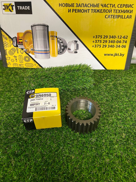 9R6950.1